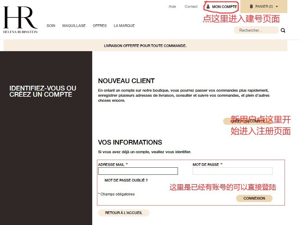 经验分享：按步骤分享怎么在法国买赫莲娜，怎么搞回国。品牌赠品