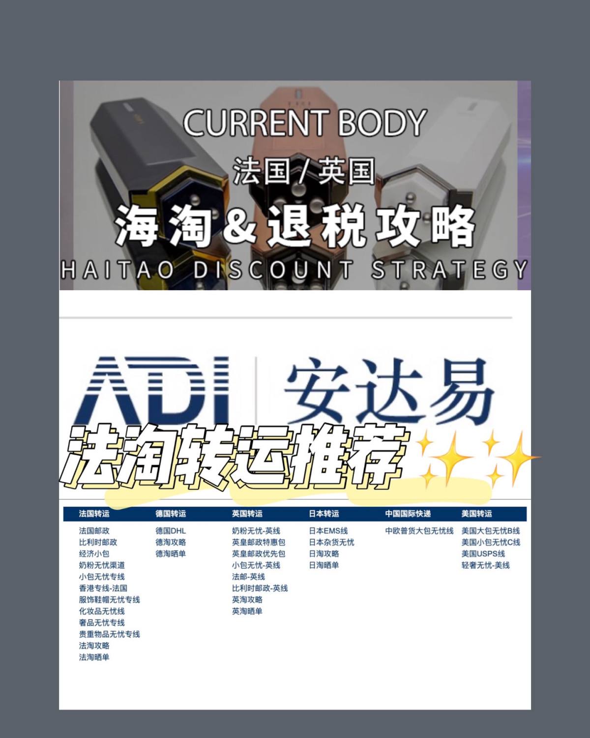 其实转运公司真的不好随便**的，毕竟每批货物都可能存在着一些
