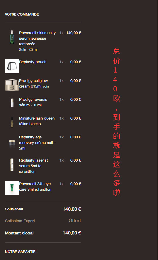 经验分享：按步骤分享怎么在法国买赫莲娜，怎么搞回国。品牌赠品