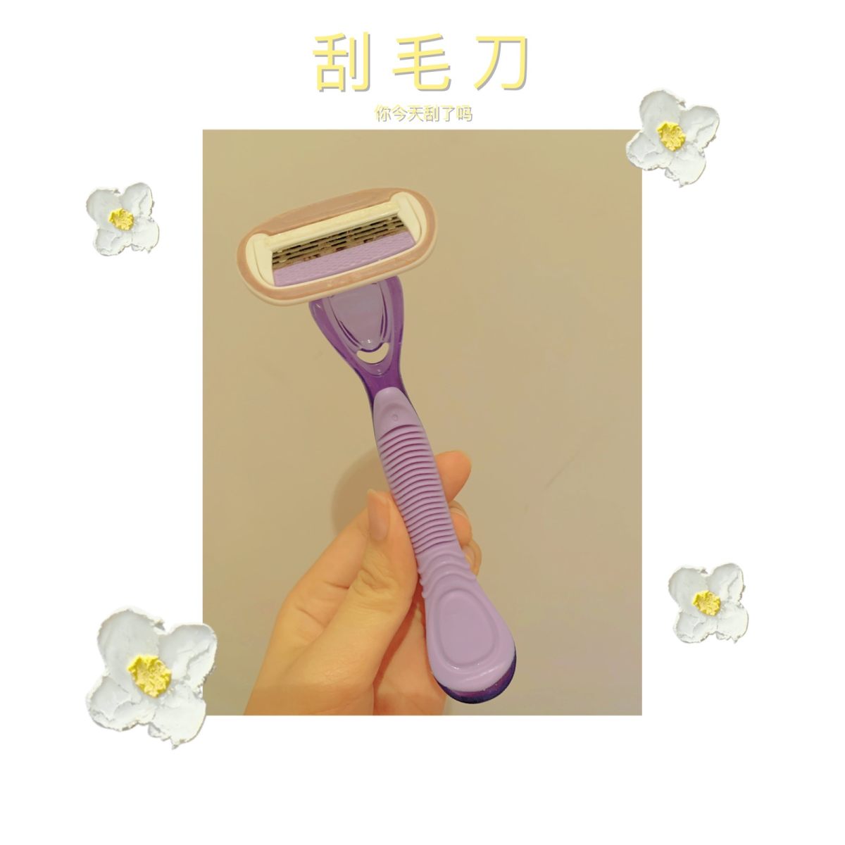 夏天又来了～ 毛，你今天脱了吗😋 说实在在，我真的很害怕夏