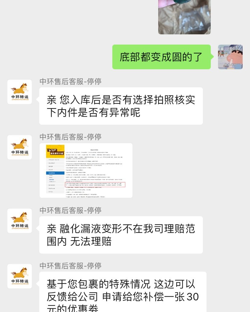 口红热融了，喷雾热融变形了，漏出了一半