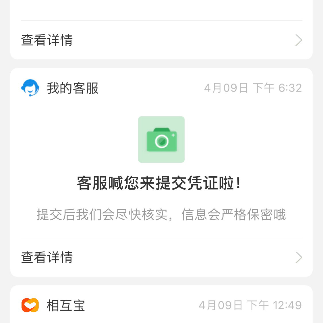 雅诗兰黛砍单及退款经验分享  雅诗兰黛可以说是一向是比较友好