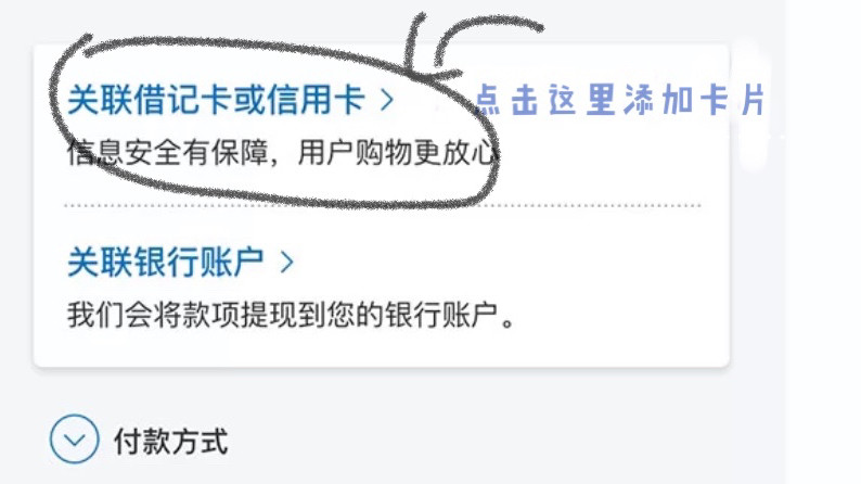 海淘的路上很多网站砍单率高，有些网站不支持国卡支付，这时就需