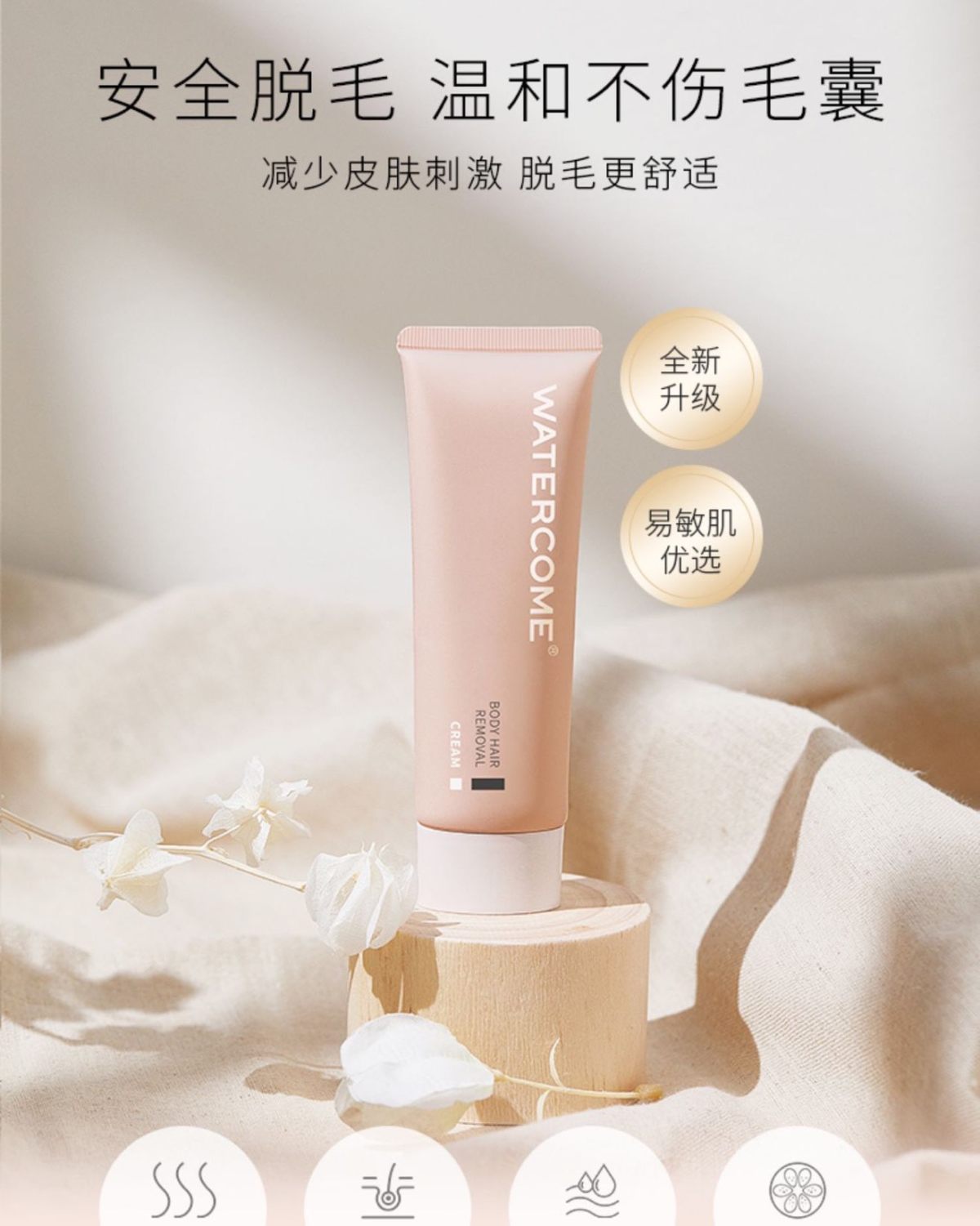 猕猴桃女孩的福音来啦！夏天之前答应我真的要学会用正确的产品好
