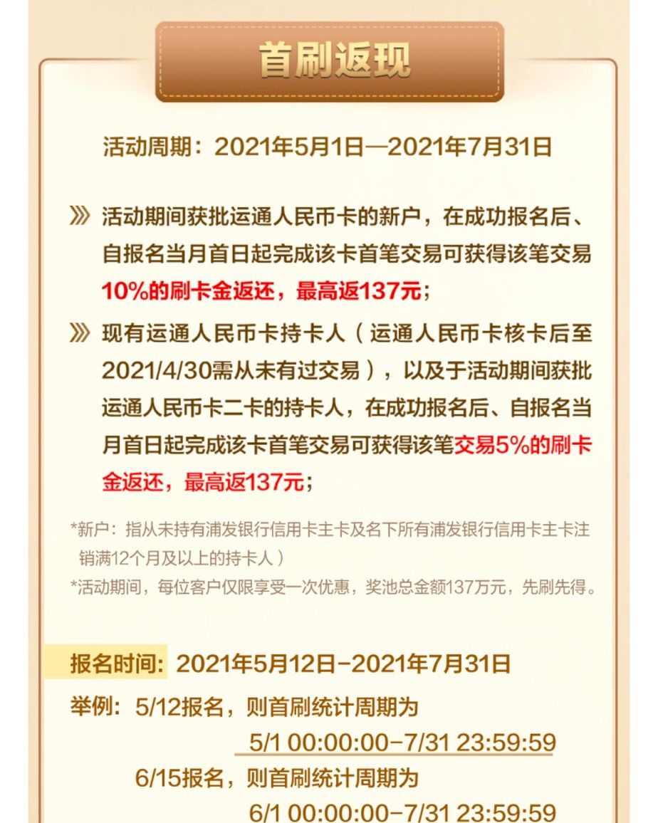 严格说这个不是海淘版福利，不过返现比例很高，可以帮我们节省下