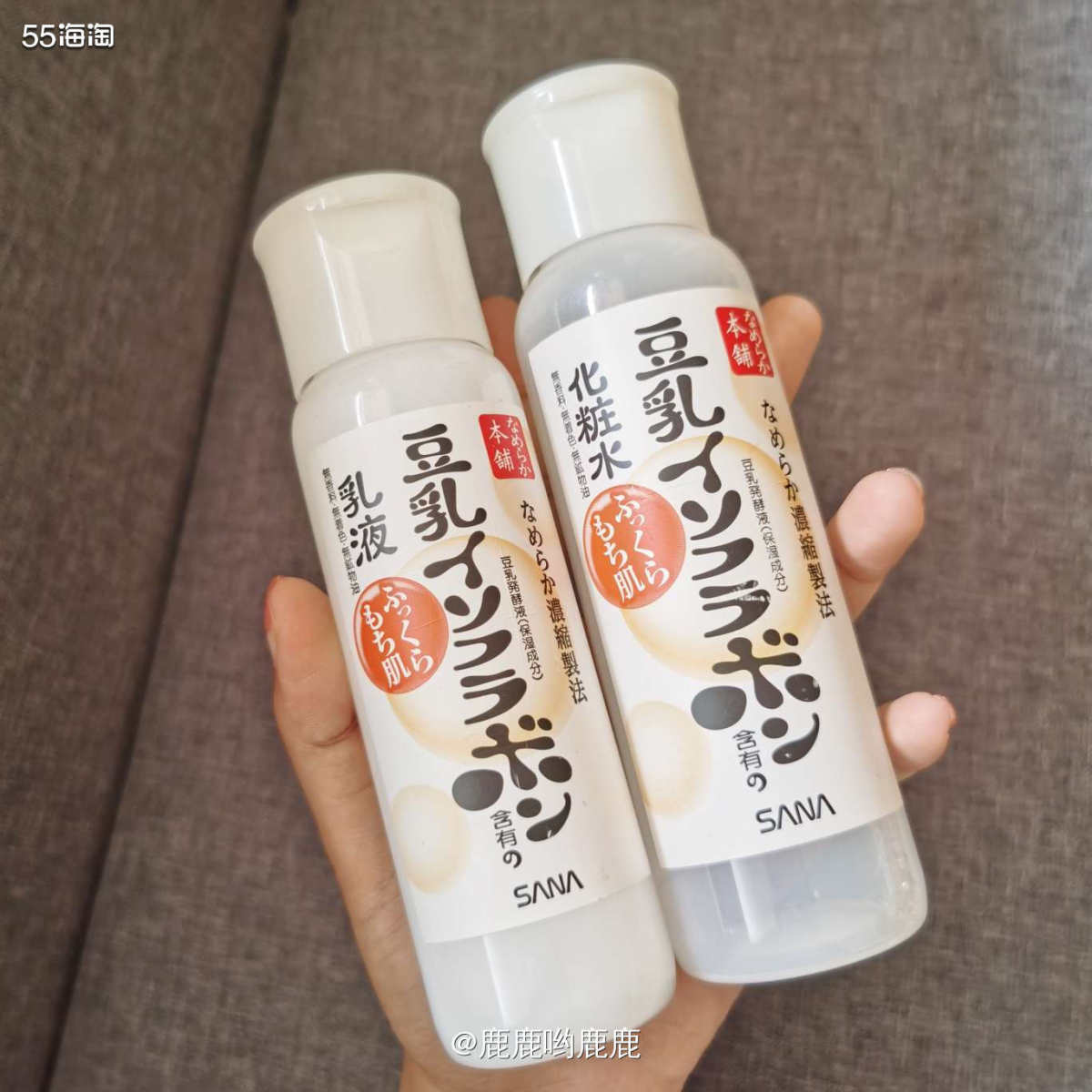 . 🍥 前几年SANA豆乳系列在日本还蛮火的，入的一套水乳