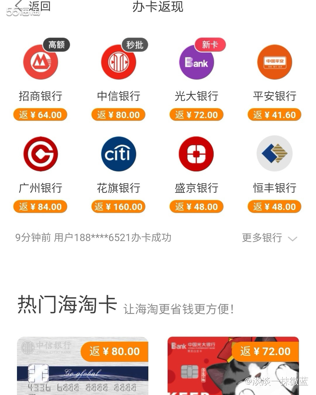 听说万事达活动很多，想着办一张万事达卡以备不时之需。 看来看