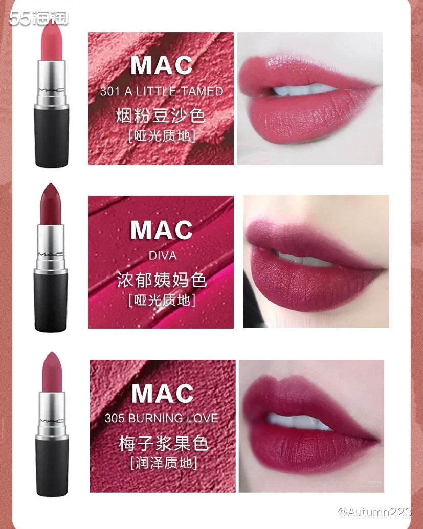 😢MAC的口红想必社区姐妹人手一只了，他家的口红相对来说性