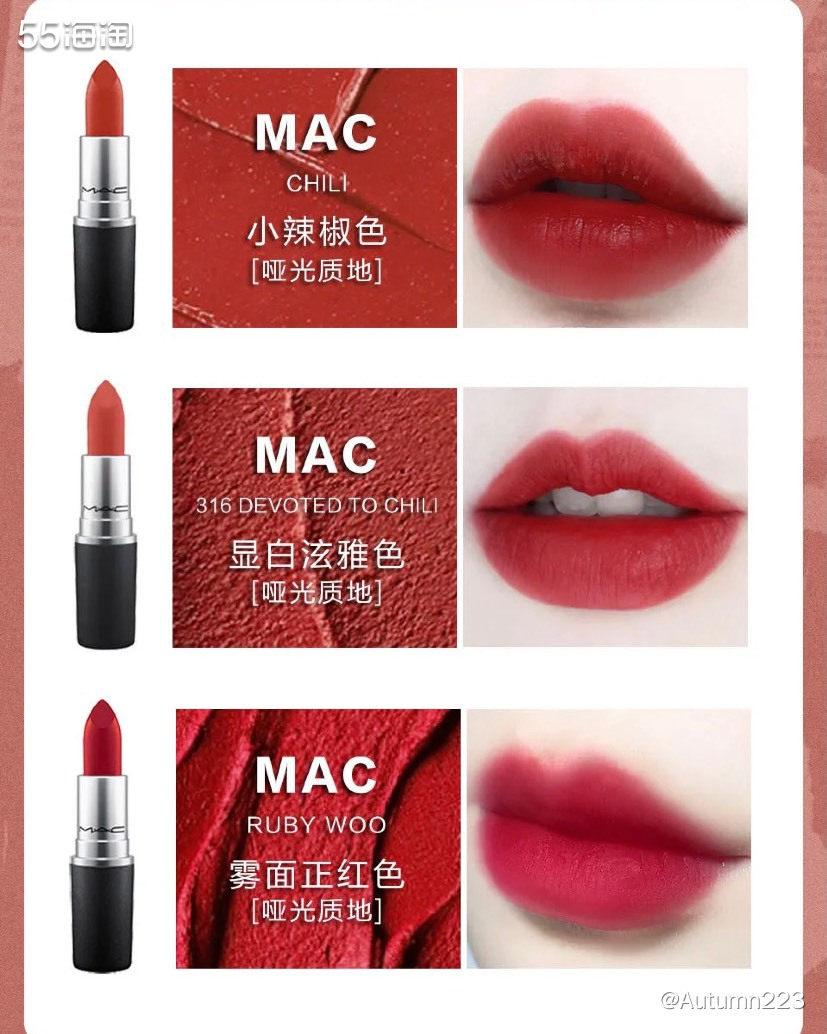 😢MAC的口红想必社区姐妹人手一只了，他家的口红相对来说性