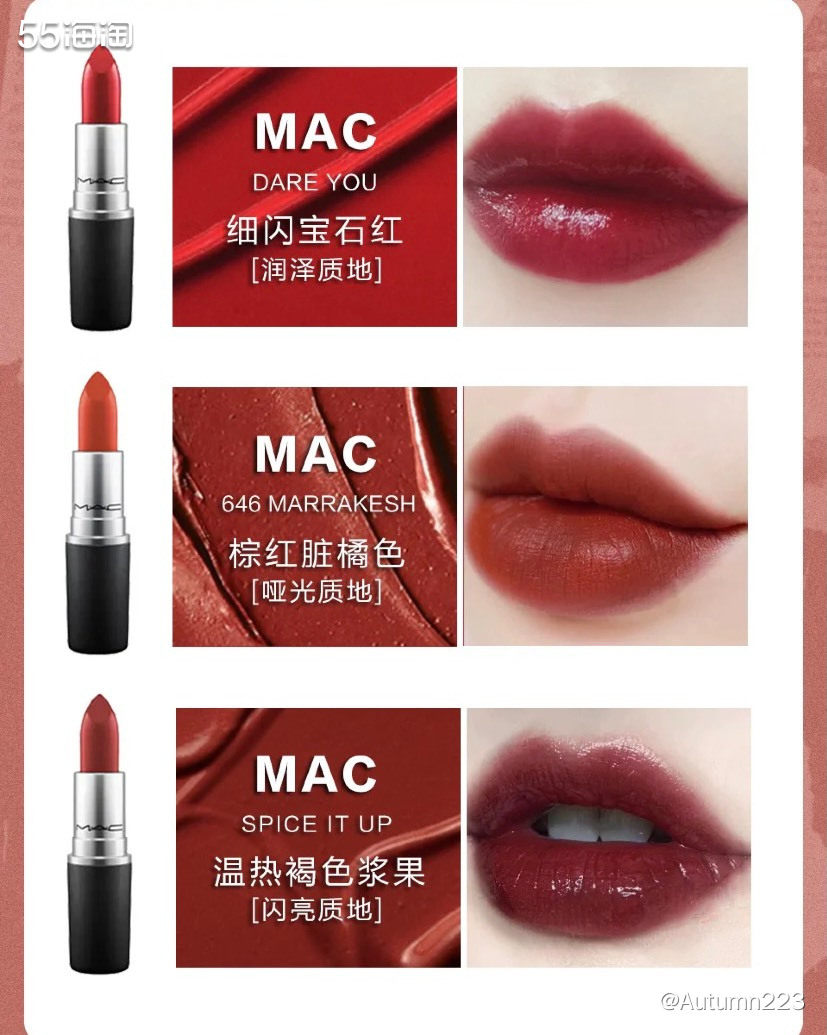 😢MAC的口红想必社区姐妹人手一只了，他家的口红相对来说性