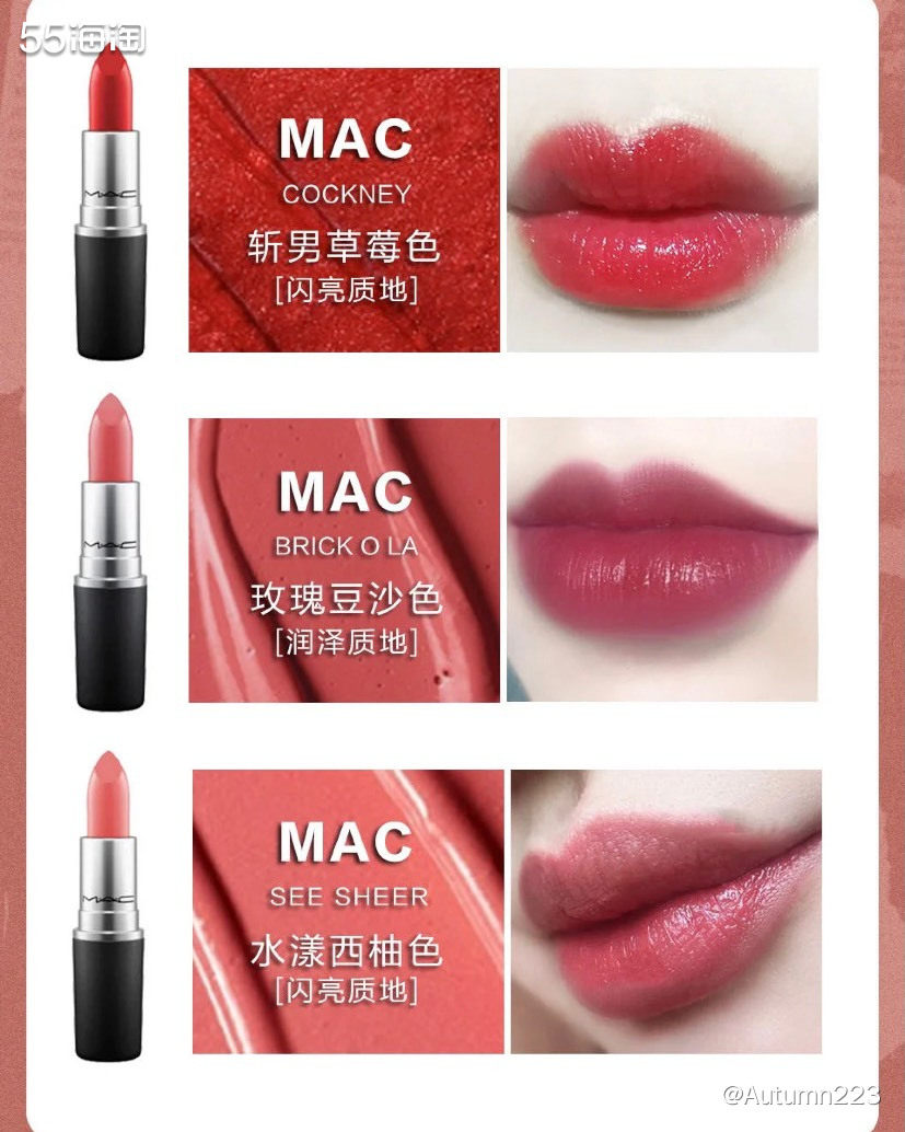 😢MAC的口红想必社区姐妹人手一只了，他家的口红相对来说性