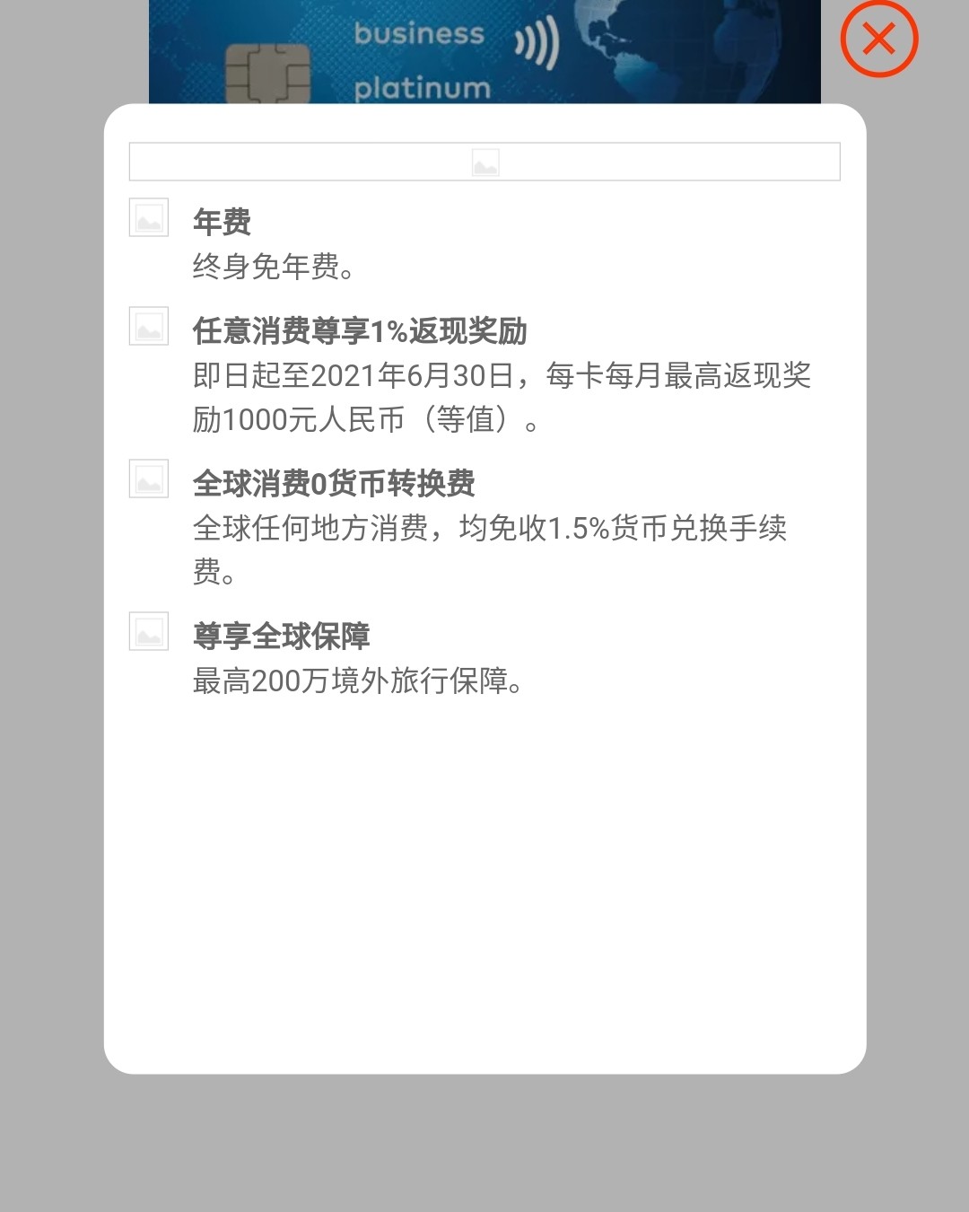 5月会有万事达卡**活动，这几天我就一直在搜索各个银行万事达