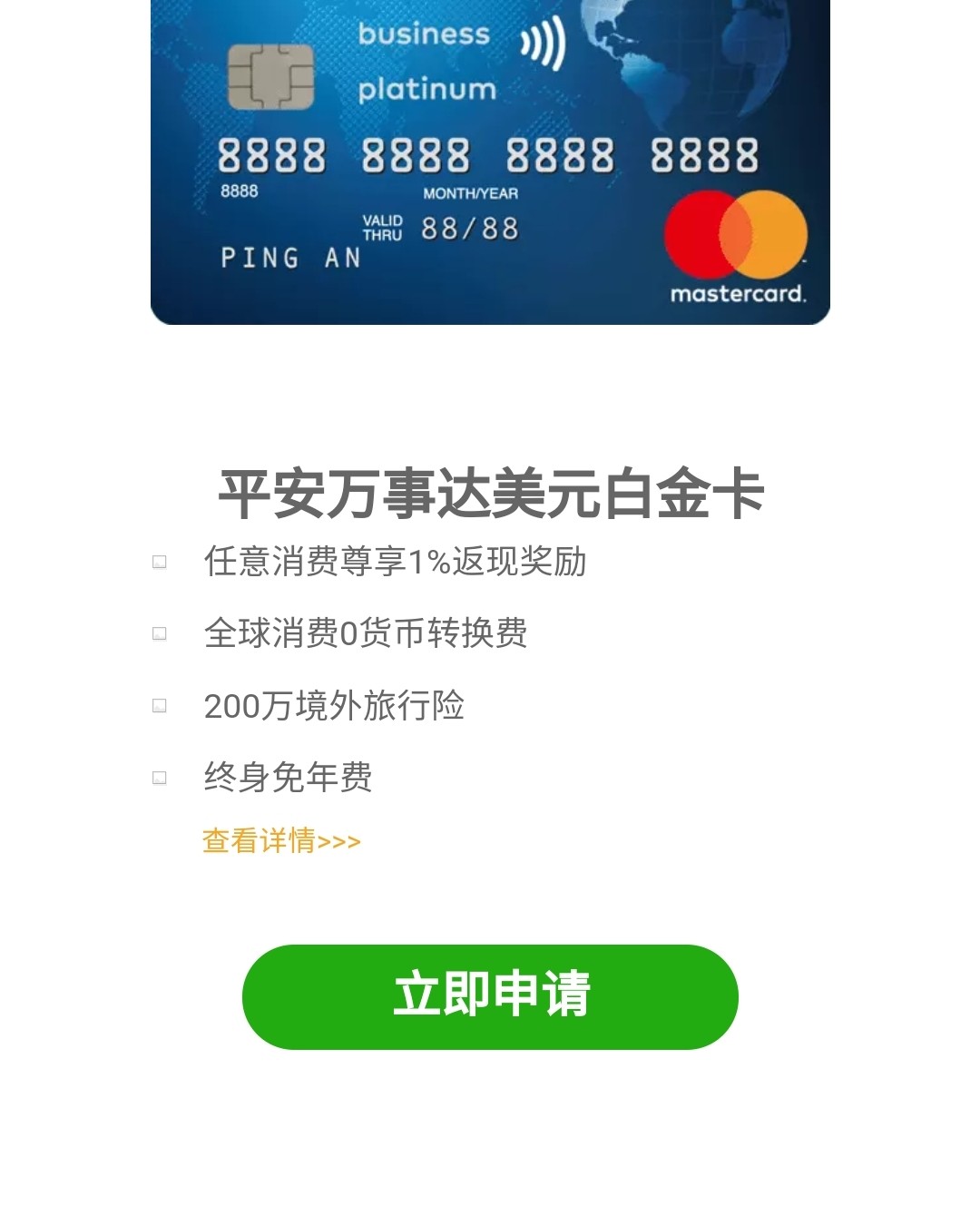 5月会有万事达卡**活动，这几天我就一直在搜索各个银行万事达