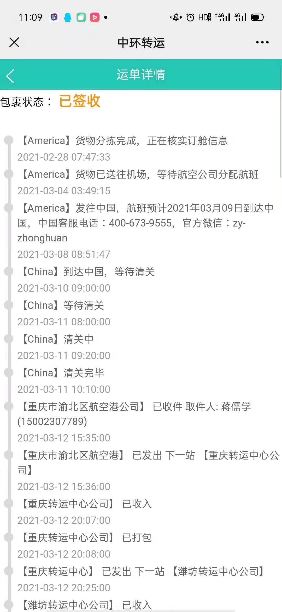 雅诗兰黛美国官网购入，我太懒了，拿到手20多天才写，已经忘了