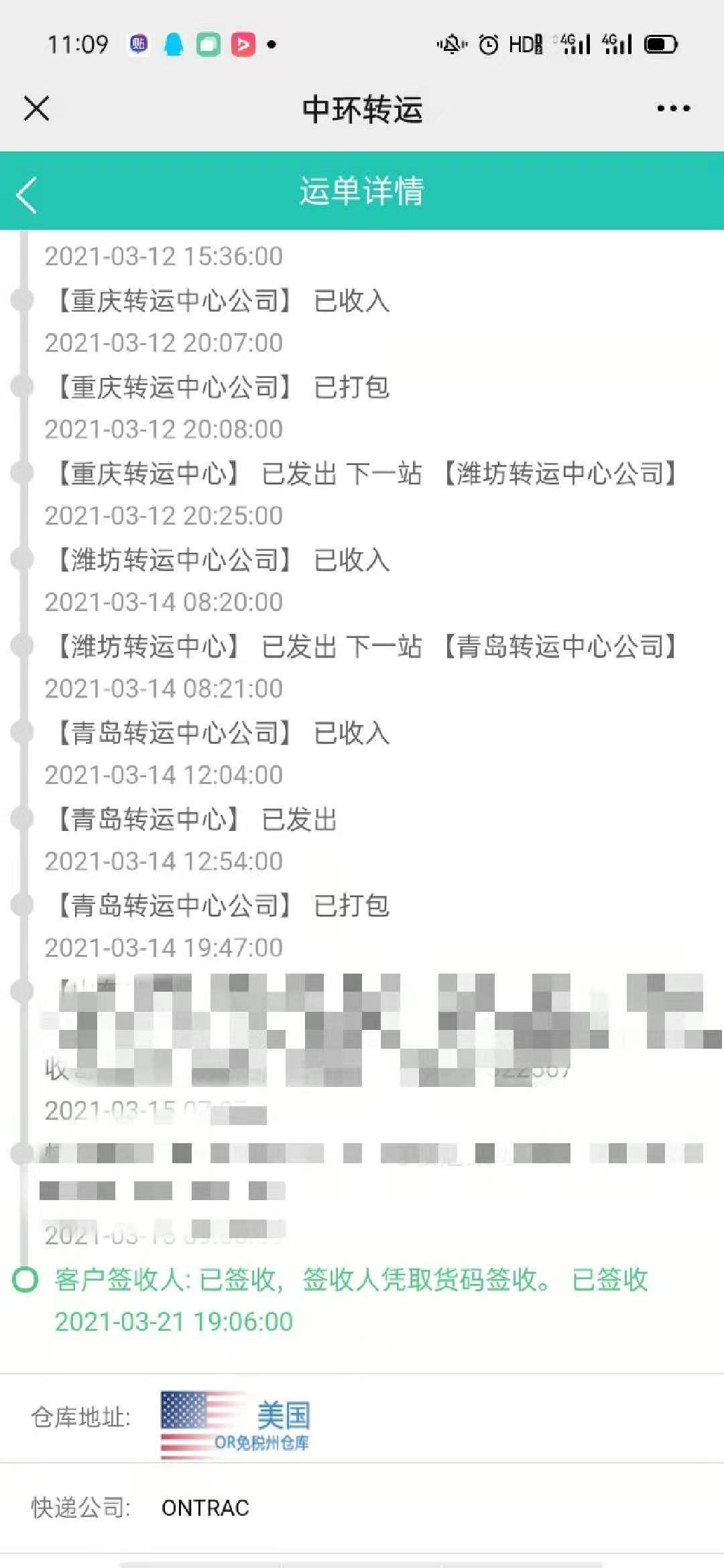 雅诗兰黛美国官网购入，我太懒了，拿到手20多天才写，已经忘了