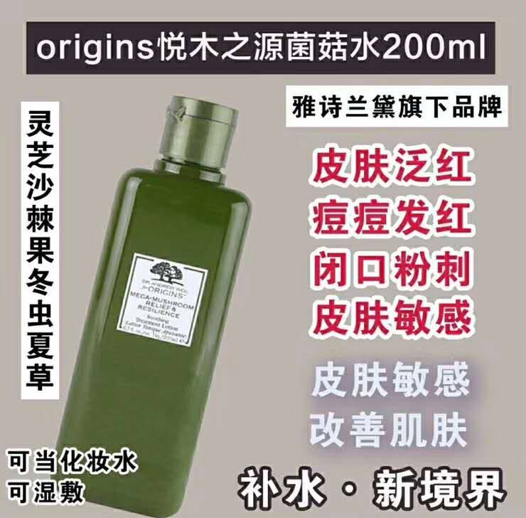 💰170出200ml【美版】黄瓶菌菇水，购于官网，非偏远包