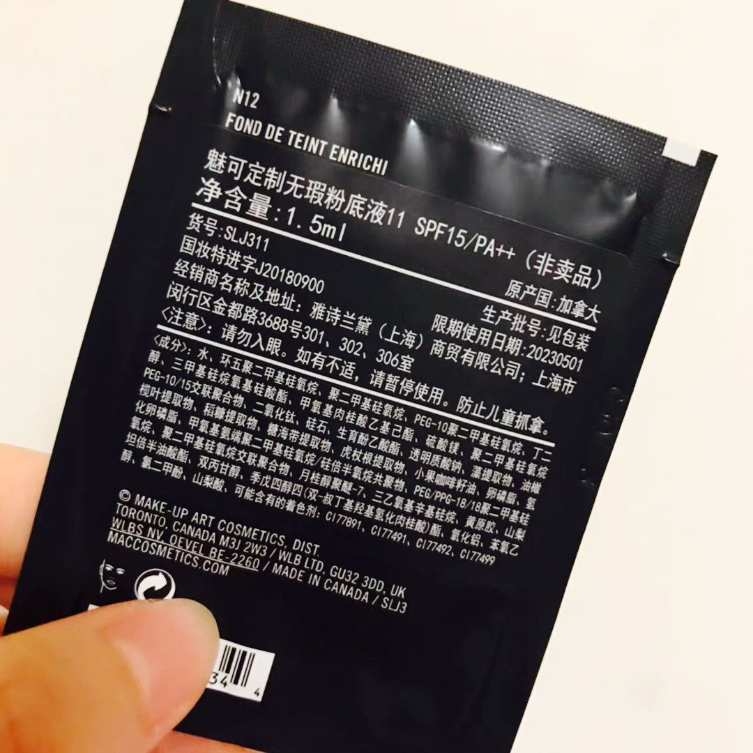 MAC定制无瑕粉底液  质地还算是轻薄，不是很厚重很难打开的