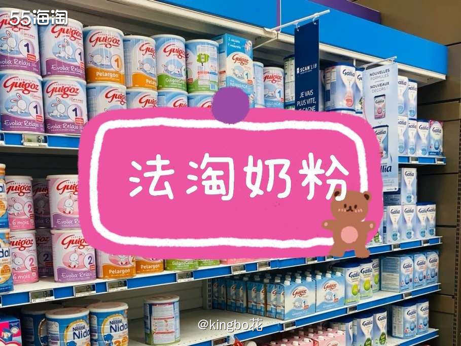 🔴法国奶粉优势： ✅就奶源来说，欧盟区别于美国，新西兰，日
