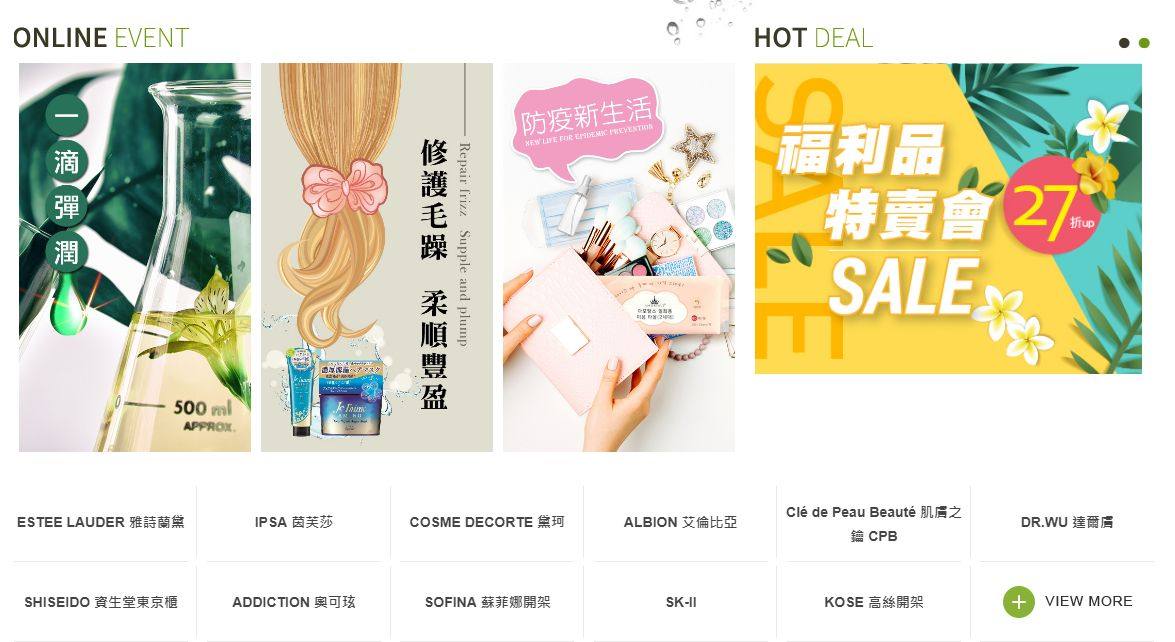 前面一篇文章介绍过中国台湾几家美妆购物网站，其中BGO最非常