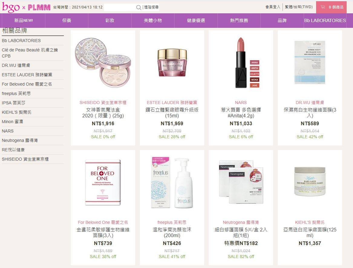 前面一篇文章介绍过中国台湾几家美妆购物网站，其中BGO最非常