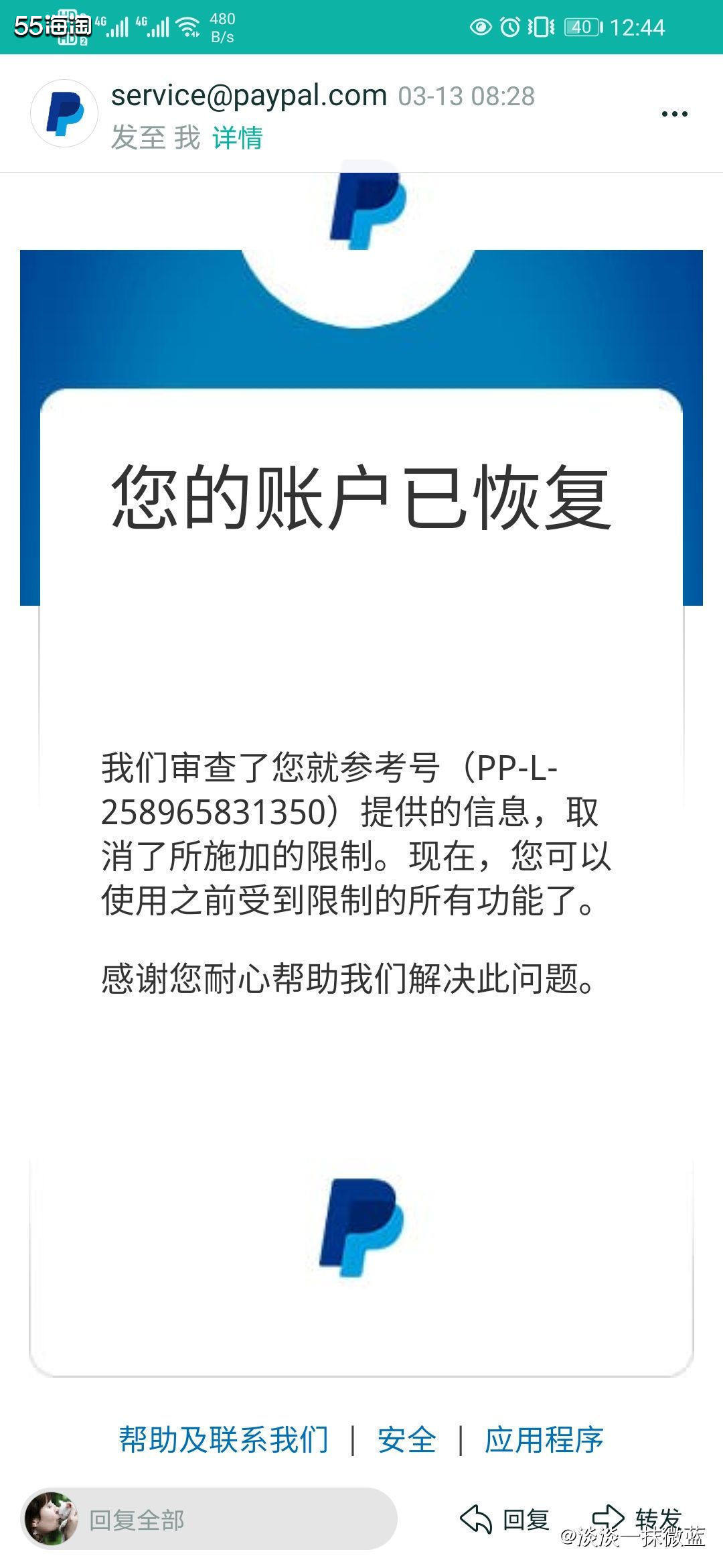 说起PayPal被风控这个事，真是惊险啊，还好顺利解决了。 