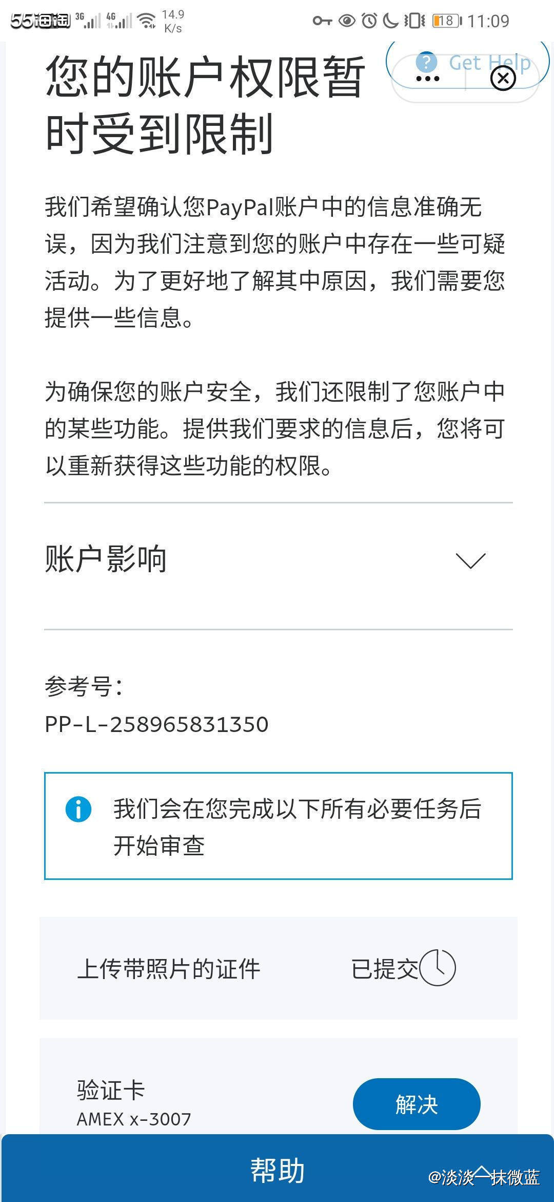 说起PayPal被风控这个事，真是惊险啊，还好顺利解决了。 