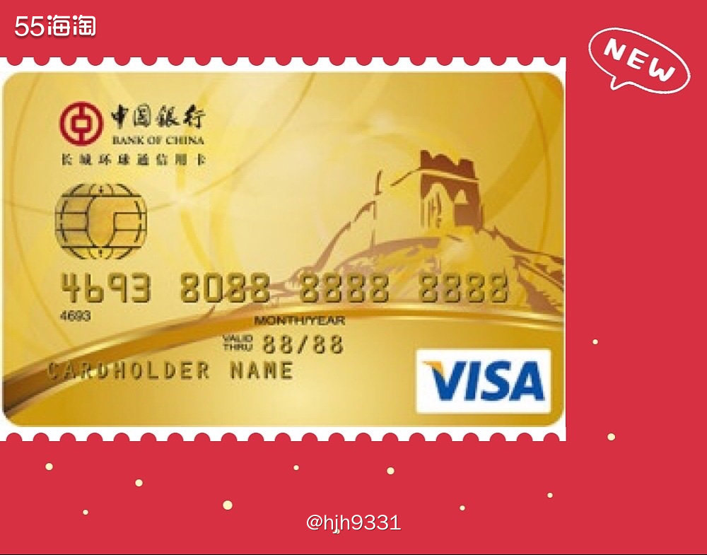 ✨中国银行信用卡返现活动，相比其他银行稍稍逊色一些，除了一个