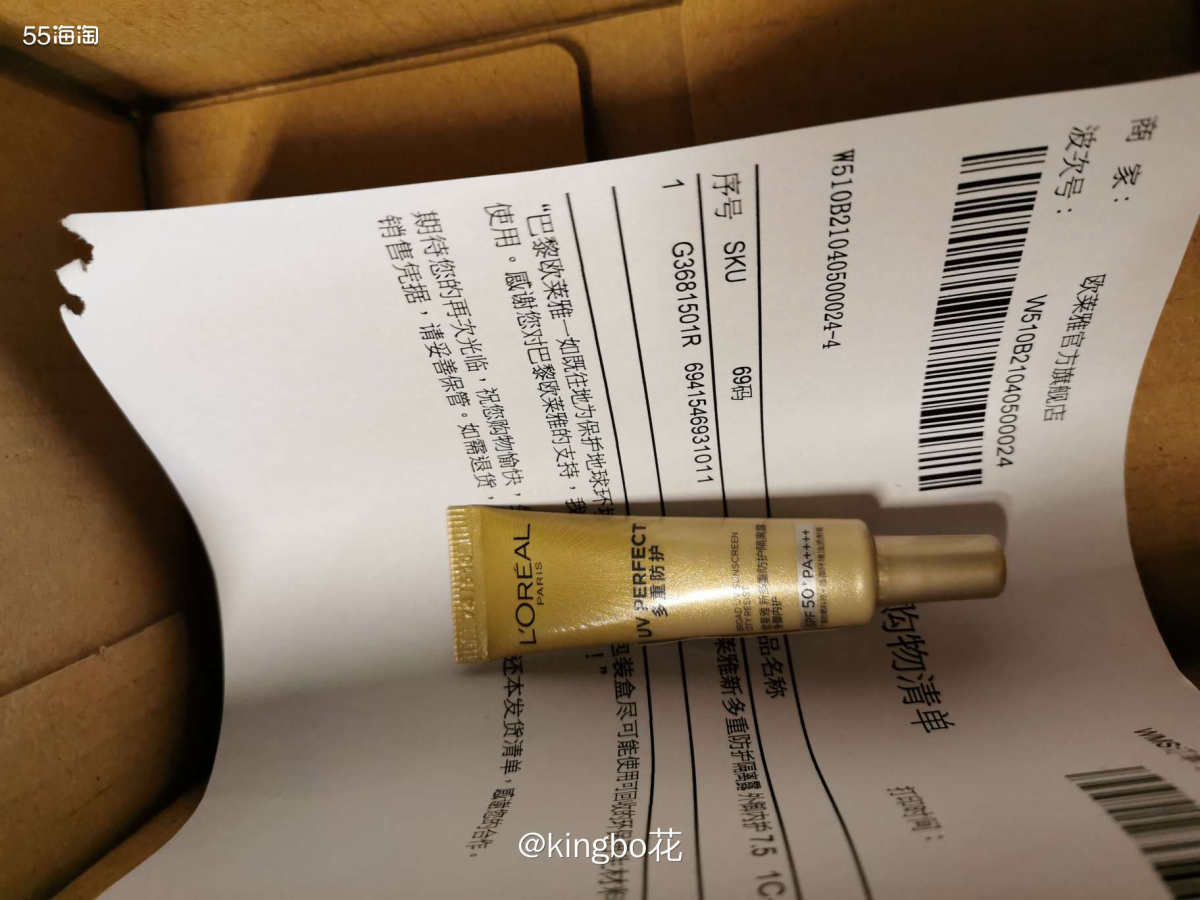 🉐欧莱雅小金管&资生堂悦薇焕白眼霜  ⏩欧莱雅小金管： 最