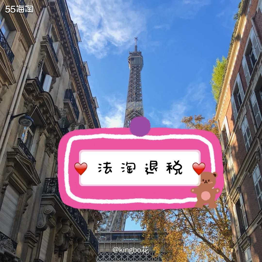 🔴什么是退税？ ⏩退税即退返购买商品包含的增值税，增值税在