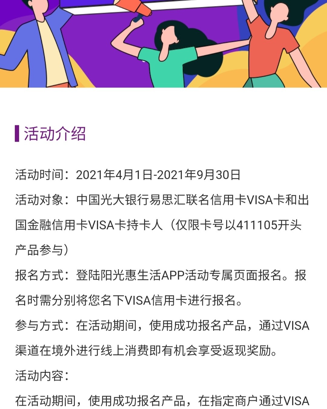 🥰🥰光大VSA出国金融信用卡或 EVOKE联名白金卡，*