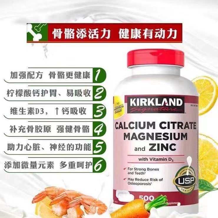 ¥199直邮！柠檬酸钙+钙镁锌+维生素D3片！一大罐500颗