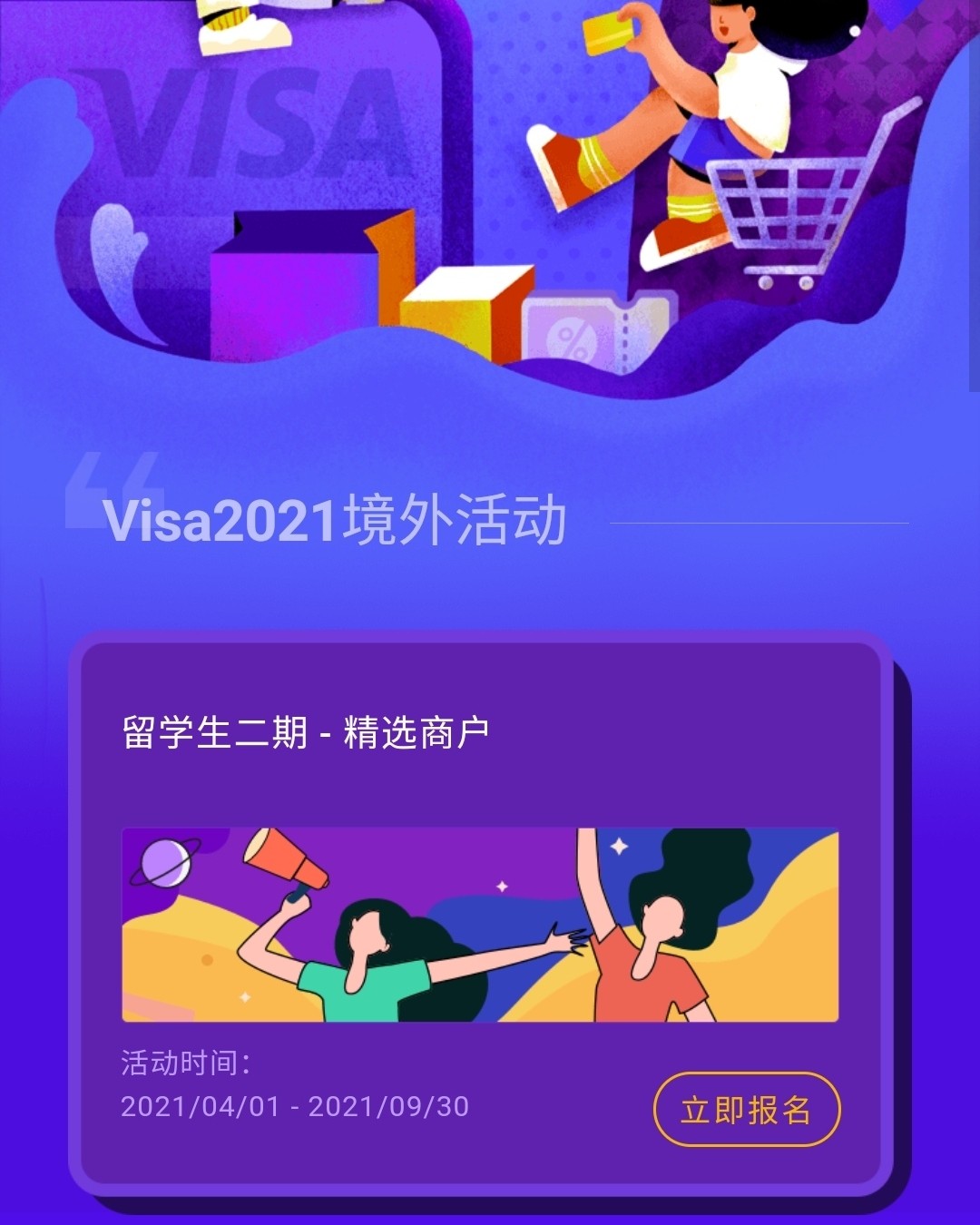 🥰🥰光大VSA出国金融信用卡或 EVOKE联名白金卡，*