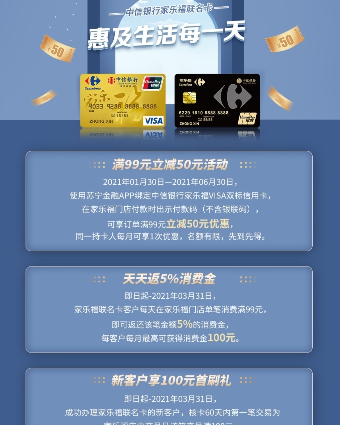 家乐福跟中信银行有联名卡，有visa双标信用卡和普通银联的信