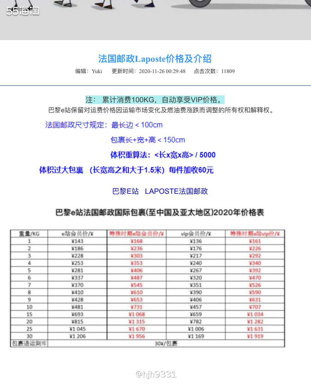 ✨巴黎e站是成立于法国里尔的国际物流转运公司，借助于得天独厚