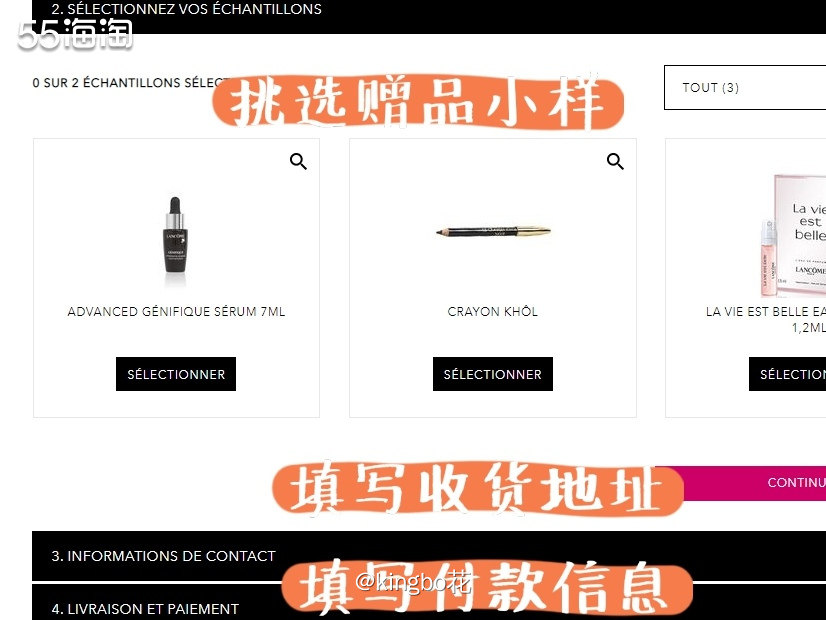 🔴兰蔻，法国国宝级化妆品牌。名称构想来自于法国中部的一座城