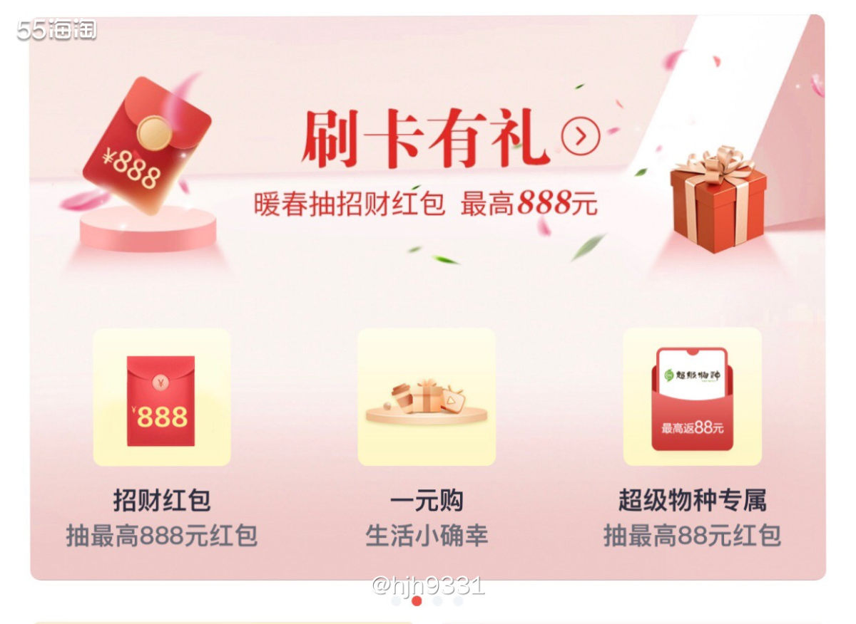 ✨这是招商银行万事达卡的活动，但是门槛有点高，需要刷满3万R