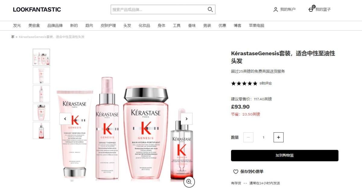 不会还有妹没有卡诗洗发水吧！ 没关系 ，我有就可以了，我又发