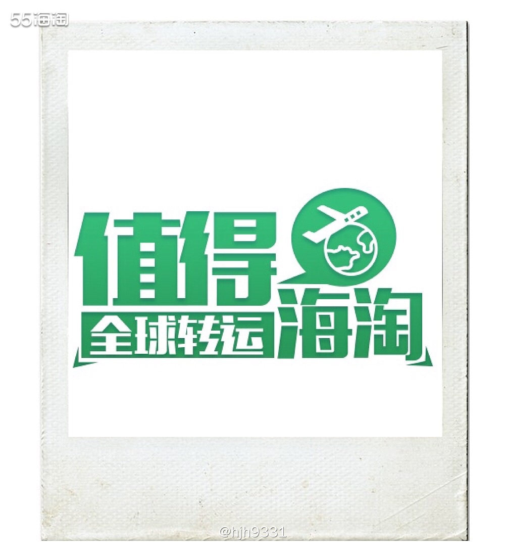 ✨这是一家跟55海淘类似的网站，也有各商家的折扣推送，不过没