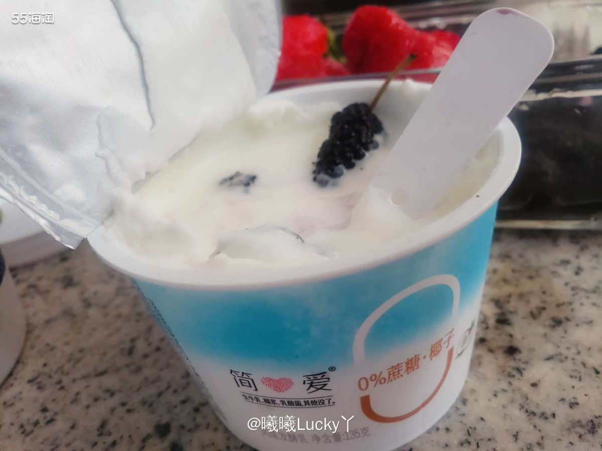 21天打卡✔ 桑葚草莓酸奶  ♛前几天饮食不太节制，今天来个
