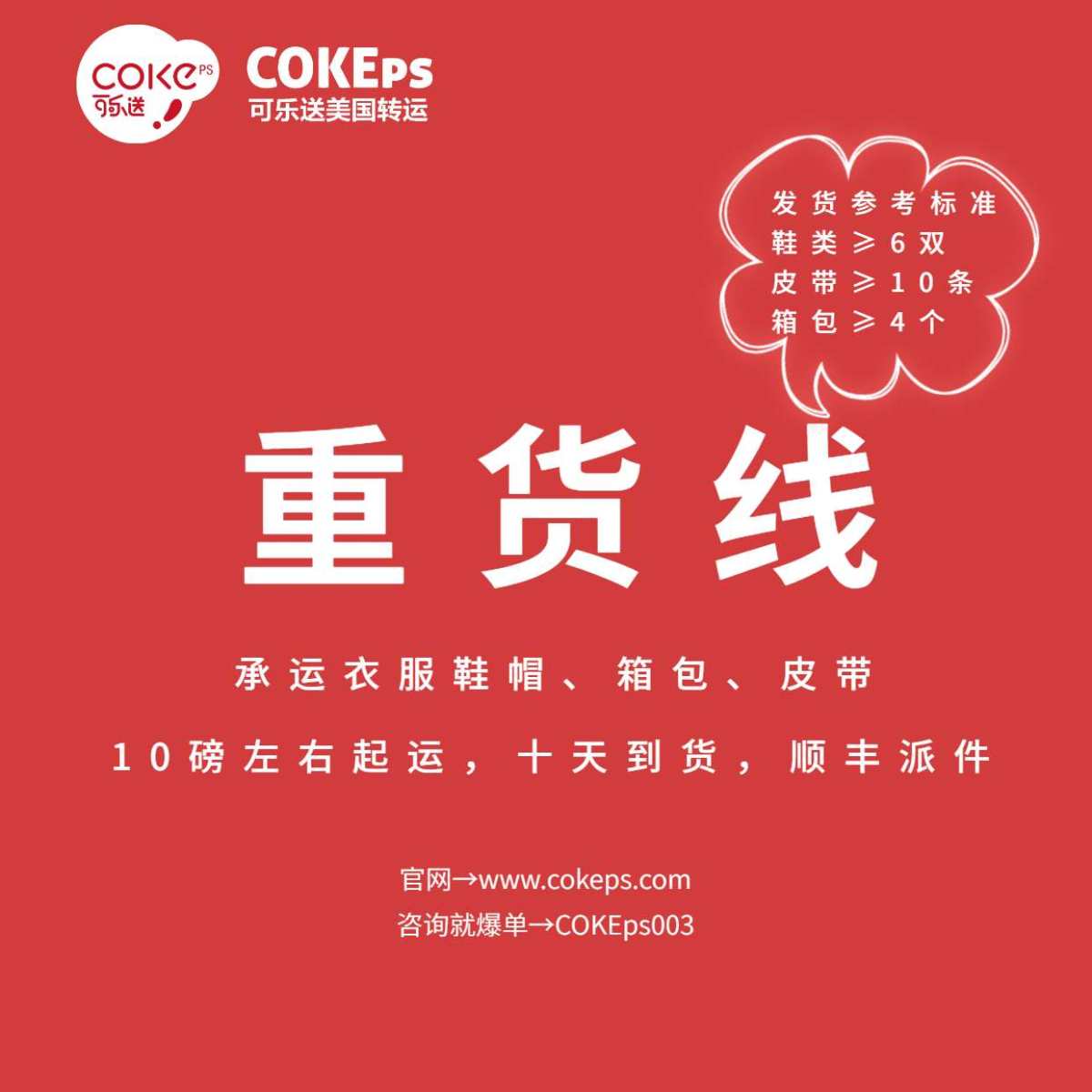 没有金刚钻✨哪敢揽什么瓷器活儿？😝 专为大货量用户定制！ 