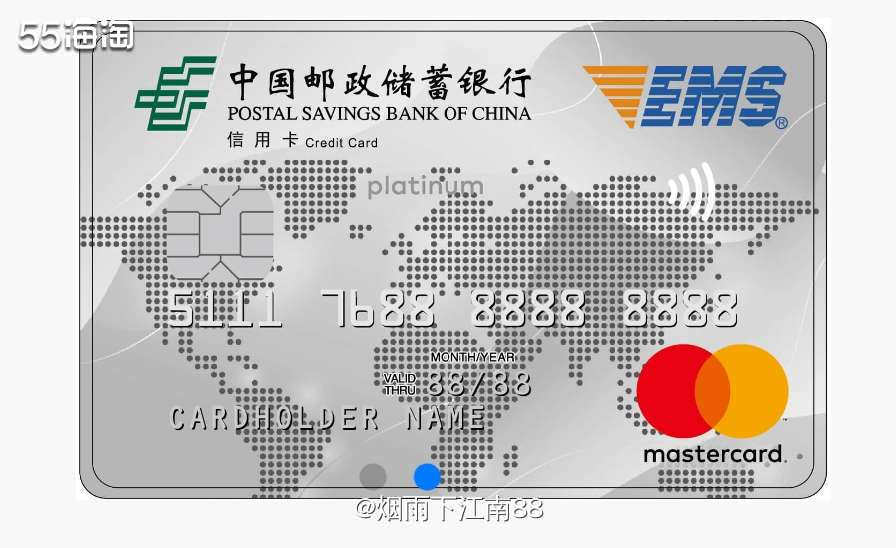 EMS联名信用卡（简称EMS联名卡）是中国邮政储蓄银行与中国