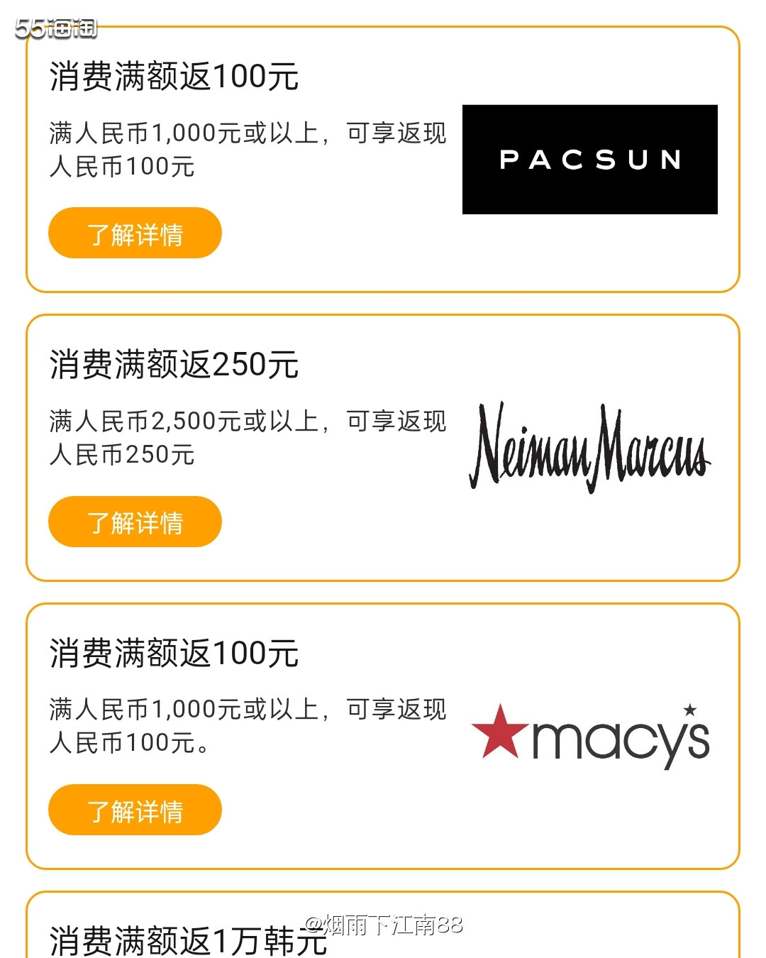 精选全球商户最高30%返现 无需优惠券，也不用申请会员卡，您