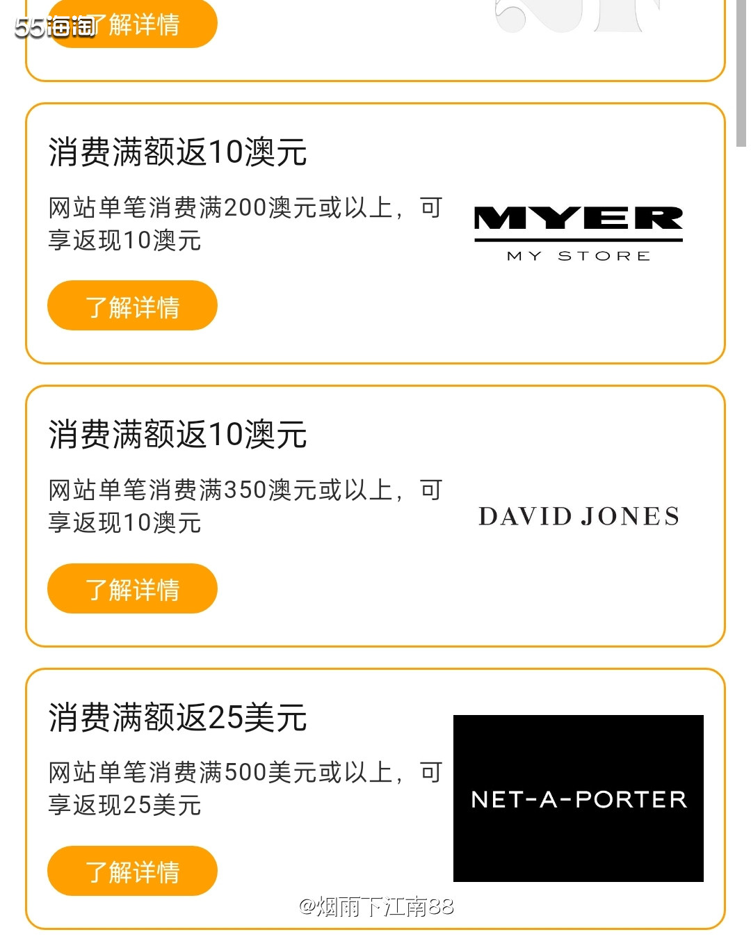 精选全球商户最高30%返现 无需优惠券，也不用申请会员卡，您