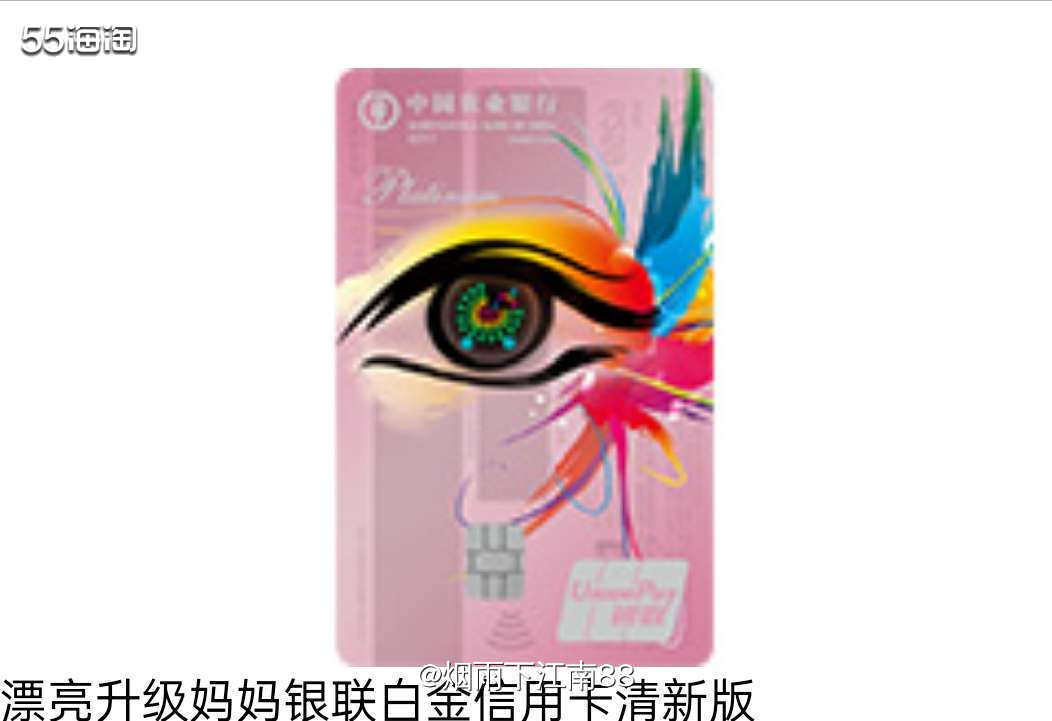 农行漂亮妈妈白金卡是专门为时尚年轻的妈妈们量身打造的。各种境