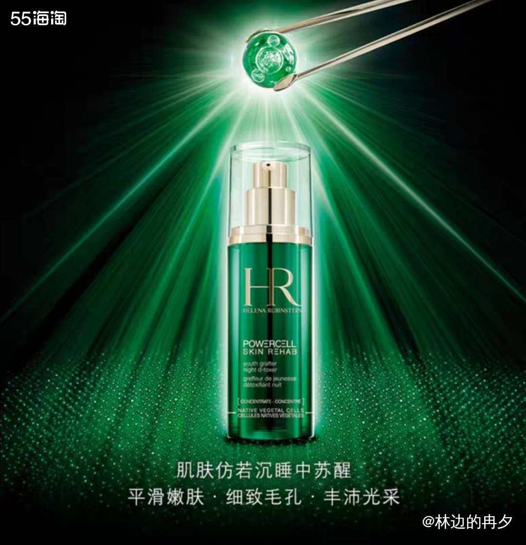 做为欧莱雅集团旗下护肤品牌赫莲娜，无人不知无人不晓。我也不会