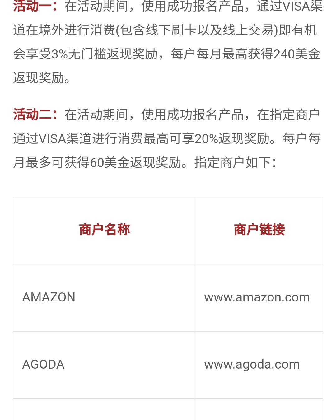 对比很多信用卡，四大行的返现活动没有很大，大家可以考虑其他银