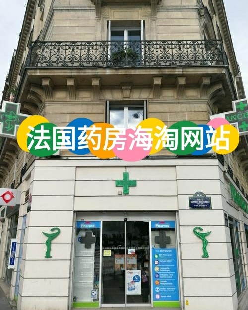 类似于德国保镖或者澳洲房的网站，下面我几个法国房网站~  �