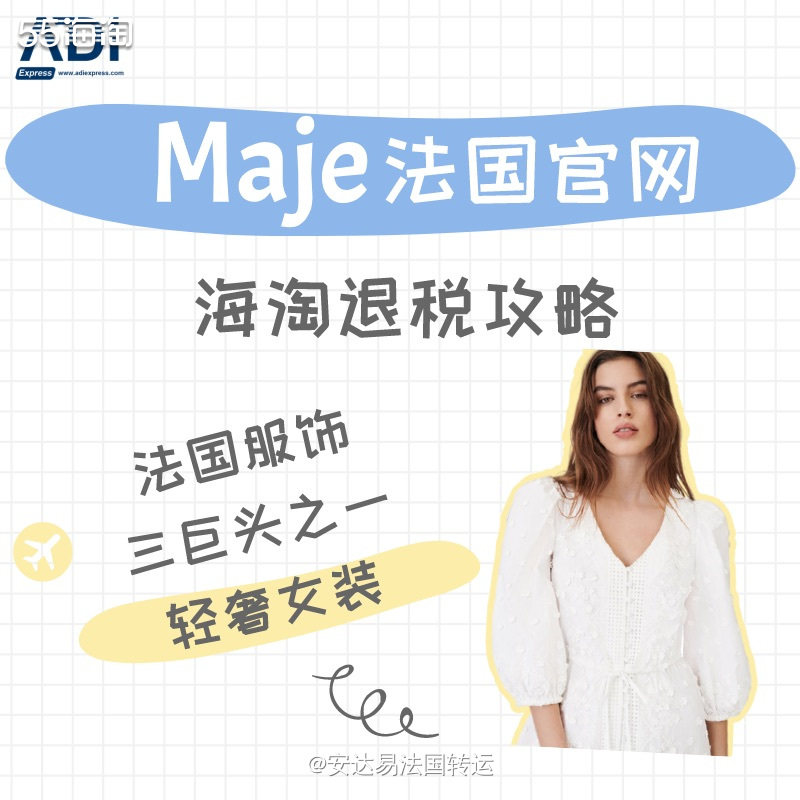 Maje女装👗品牌于1995年在🇫🇷法国巴黎创立，Ma