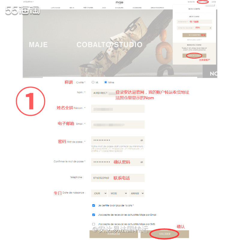 Maje女装👗品牌于1995年在🇫🇷法国巴黎创立，Ma