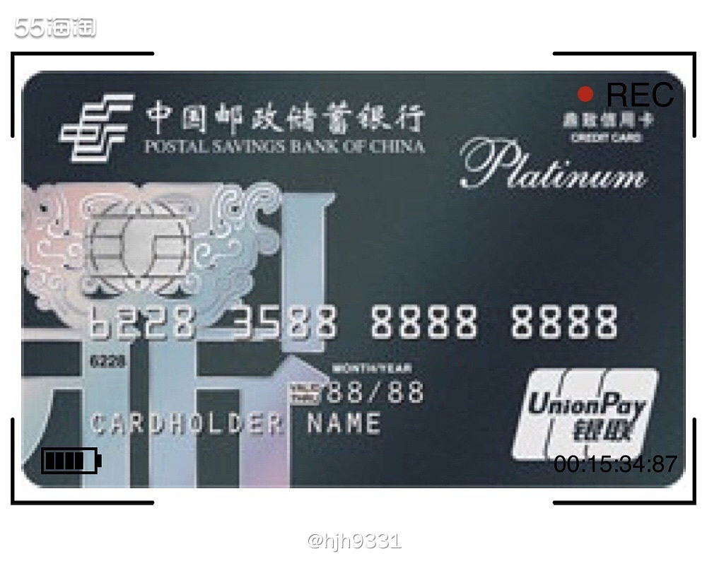 邮储银联信用卡跨境笔笔返现，这家银行有境外返现活动，着实有点